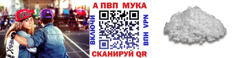 Альфа ПВП мука  как найти   Заинск 
