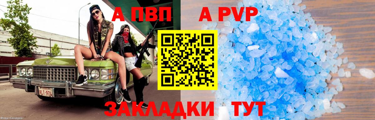 А ПВП СК КРИС Заинск