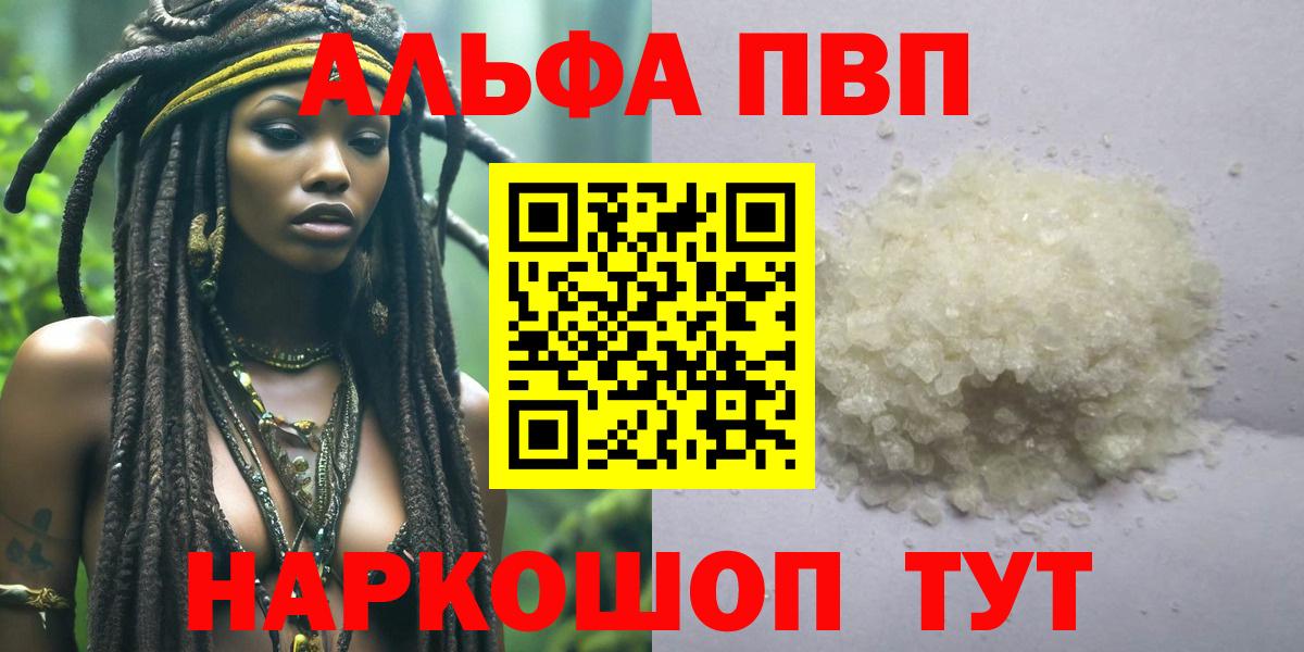 Заинск  Alpha PVP СК КРИС  Alpha PVP крисы CK  A-PVP кристаллы  A-PVP  Вход с VPN 