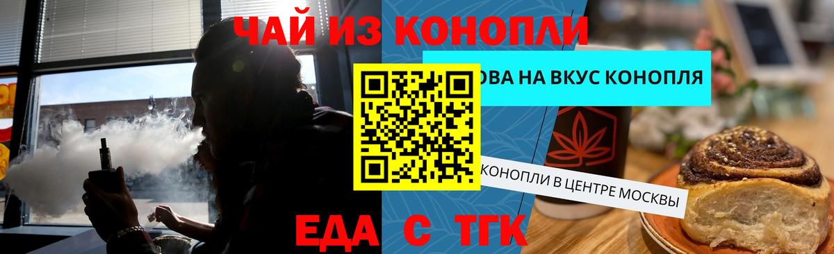 Заинск  Cannafood конопля  Вход с VPN 