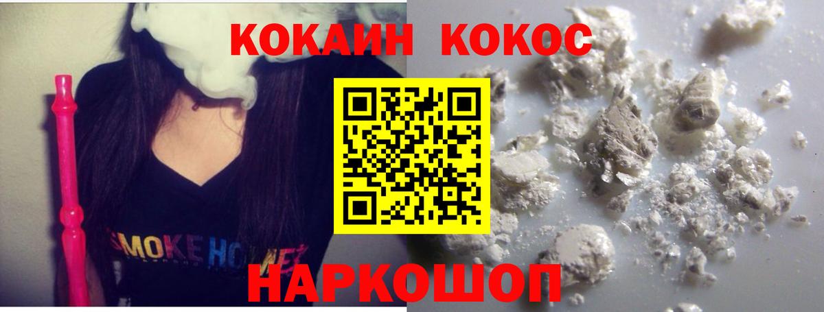 Кокаин  Кокаин Эквадор  Заинск  Вход с VPN  Кокаин Columbia 