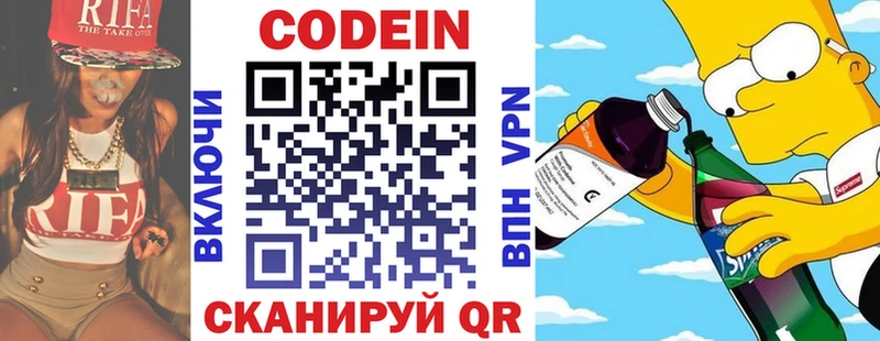купить наркоту  Заинск  KRAKEN онион  Codein напиток Lean (лин) 