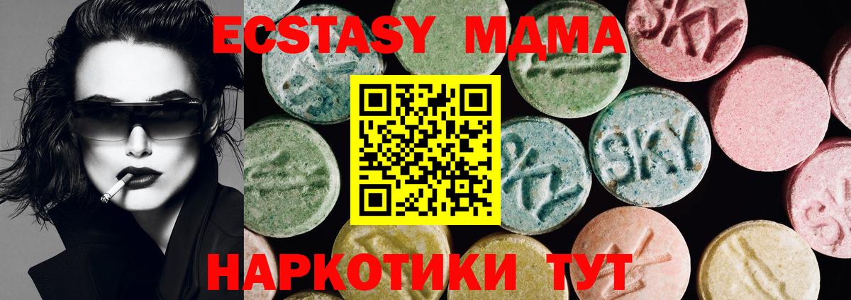 Ecstasy MDMA  купить наркотики цена  Ecstasy 280мг  Заинск  Вход с VPN  Ecstasy 