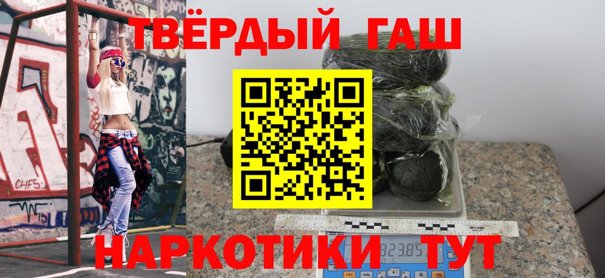 Гашиш хэш  Гашиш  ГАШ Premium  Заинск  Вход с VPN 