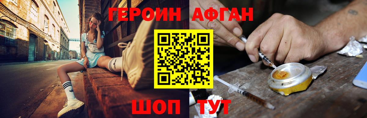 Заинск  ГЕРОИН герыч  Героин  Вход с VPN 