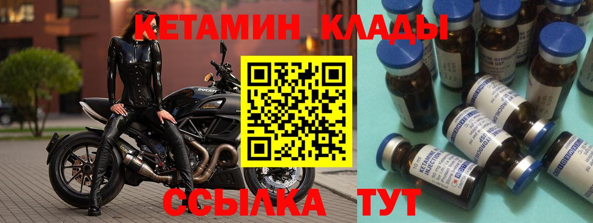 Заинск  это клад  Вход с VPN  КЕТАМИН ketamine  Кетамин ketamine 