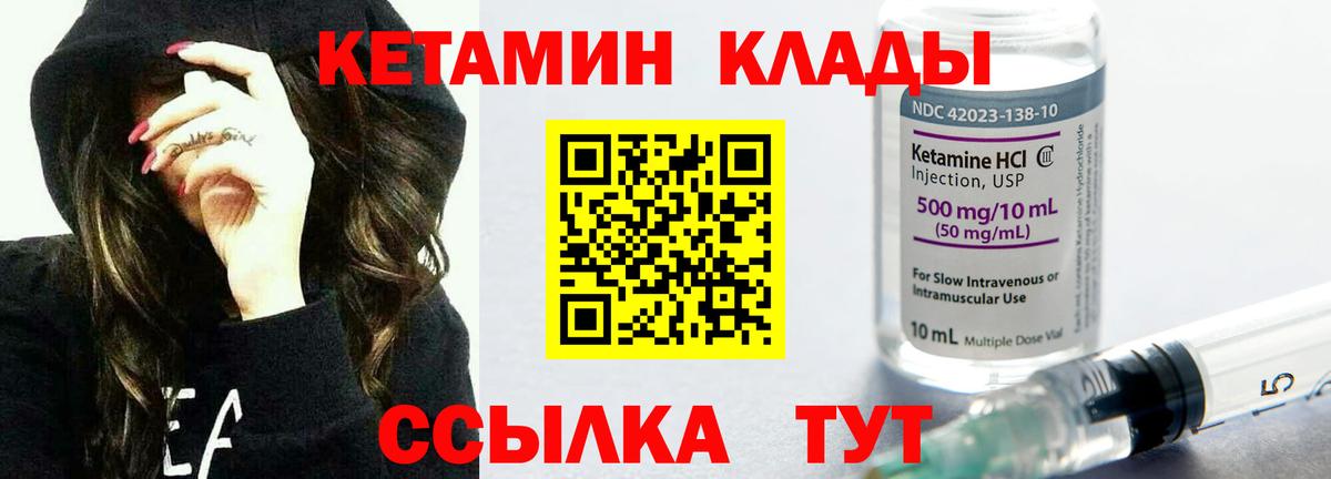 КЕТАМИН ketamine Заинск