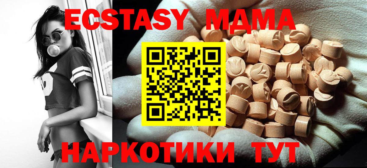 МДМА  МДМА Molly  Вход с VPN  Заинск  MDMA VHQ 