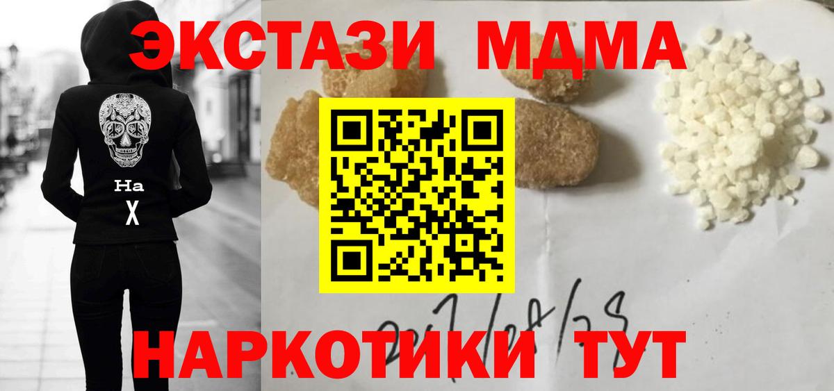 МДМА молли Заинск