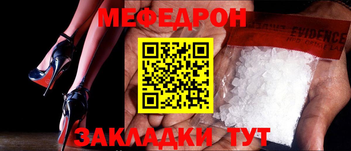 Заинск  Меф  Меф  Вход с VPN  МЯУ-МЯУ мяу мяу  Меф кристаллы 