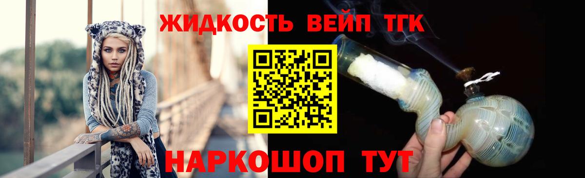 ТГК Wax Заинск