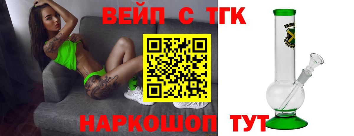 Заинск  Дистиллят ТГК Wax  купить наркоту  ТГК THC oil  Вход с VPN 